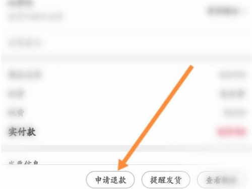 支付宝考拉海购如何退款？支付宝考拉海购退款步骤我来教你截图