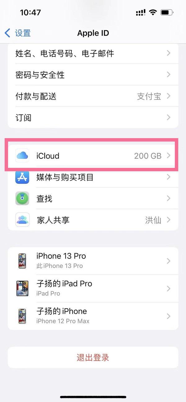 关于icloud有空间却提示空间不足怎么办 。。