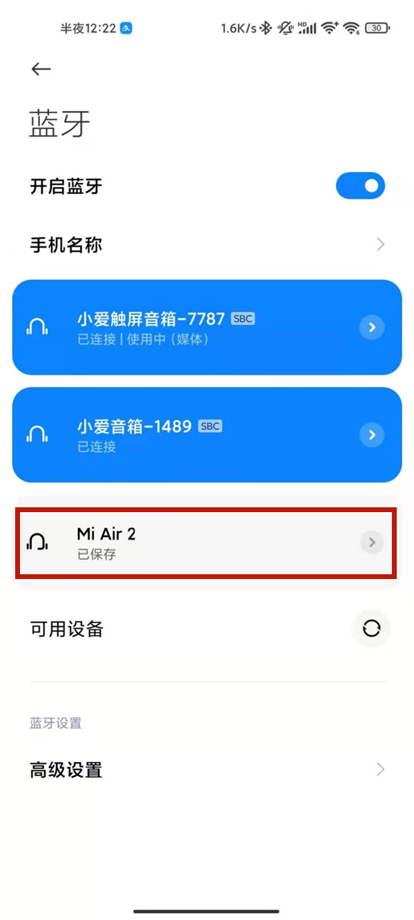 小编教你小米air2se怎么恢复双耳模式 。。
