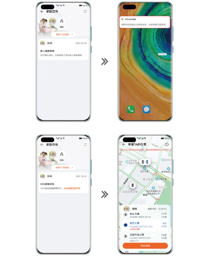 华为watch3家人紧急联络如何设置?华为watch3家人紧急联络设置步骤截图