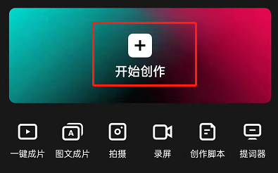 小编教你剪映挡脸特效如何制作 。。