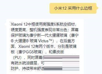 小编分享小米12边框怎么样 。。