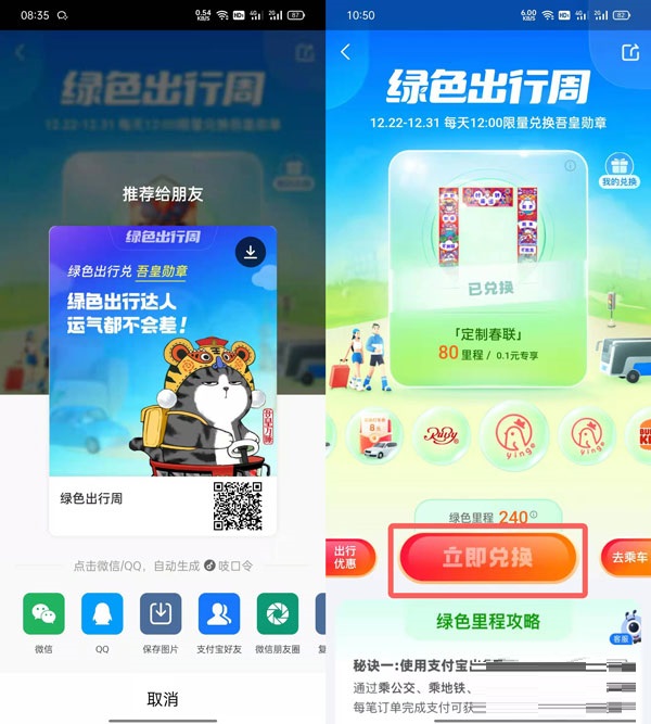 小编教你支付宝如何免费定制春联 。。