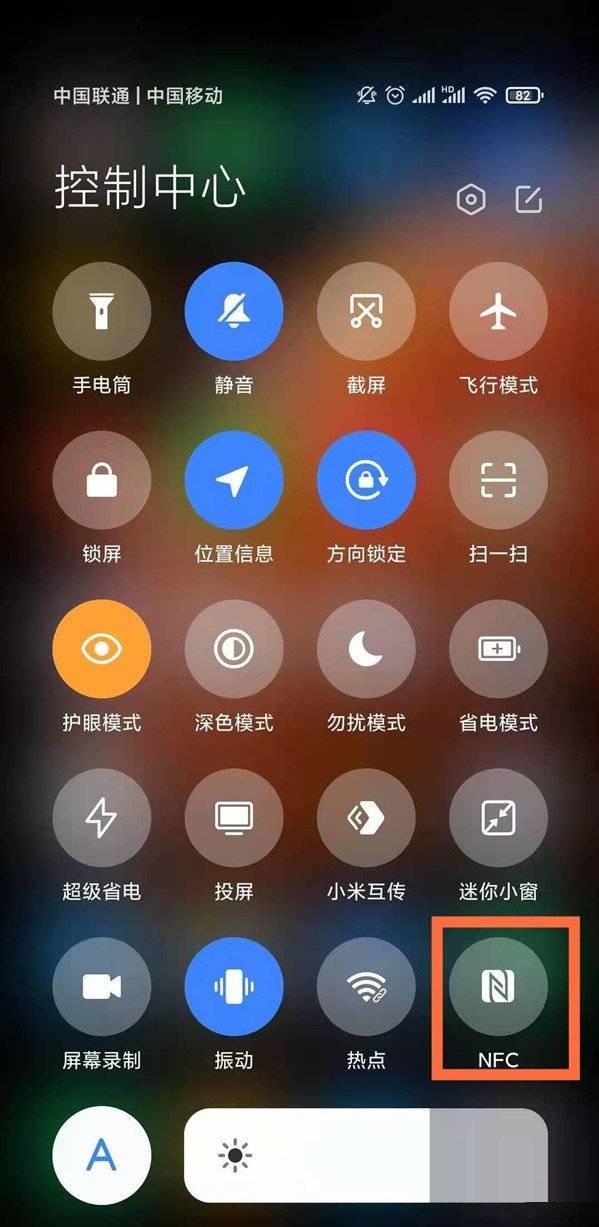 小米12x手机NFC如何打开?小米12x手机NFC的打开方法