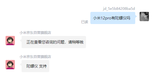 今天说说小米12pro有没有陀螺仪 。。