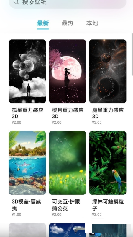 荣耀60pro动态壁纸在哪里设置？荣耀60pro动态壁纸设置教程截图