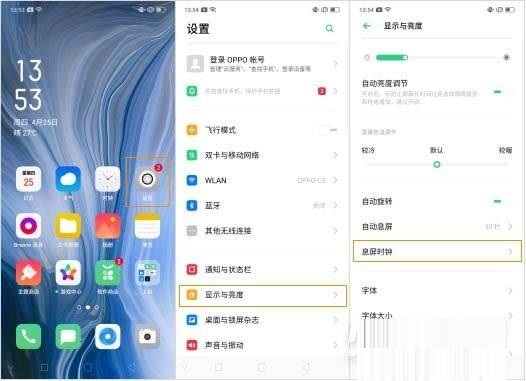 我来教你opporeno7时间显示如何设置 。。