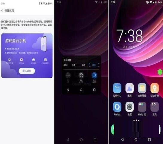 摩托罗拉G71怎么样?摩托罗拉G71真机实测详解截图