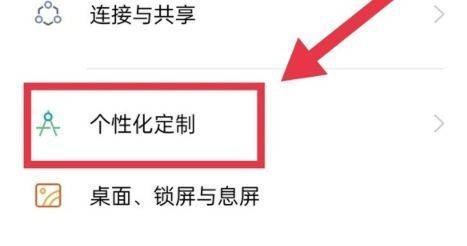 我来教你opporeno7Pro息屏显示在哪里开启 。。