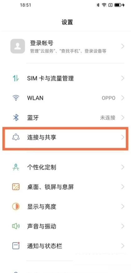 小编教你opporeno7如何投屏 。。