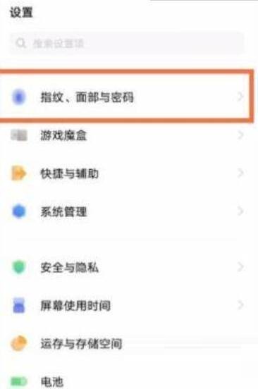 vivoy55s如何隐藏应用?vivoy55s隐藏应用的方法