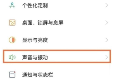 小编教你OPPOK9x触感反馈在哪里设置 。。