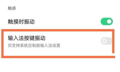 OPPOK9x触感反馈在哪里设置?OPPOK9x触感反馈的设置方法截图