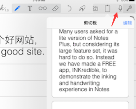 notes plus怎么录音？notes plus录音方法介绍截图