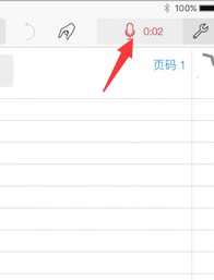 notes plus怎么录音？notes plus录音方法介绍截图