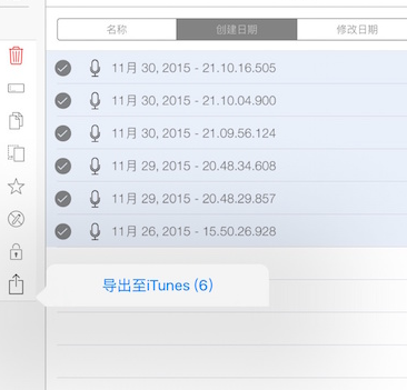 notes plus怎么录音？notes plus录音方法介绍截图