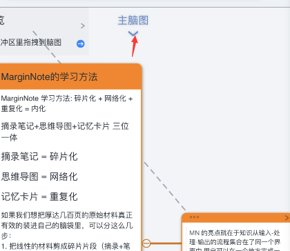 marginnote3如何退出焦点?marginnote3退出焦点教程我来教你截图