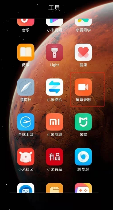 小编教你红米note11pro怎么录屏 。。