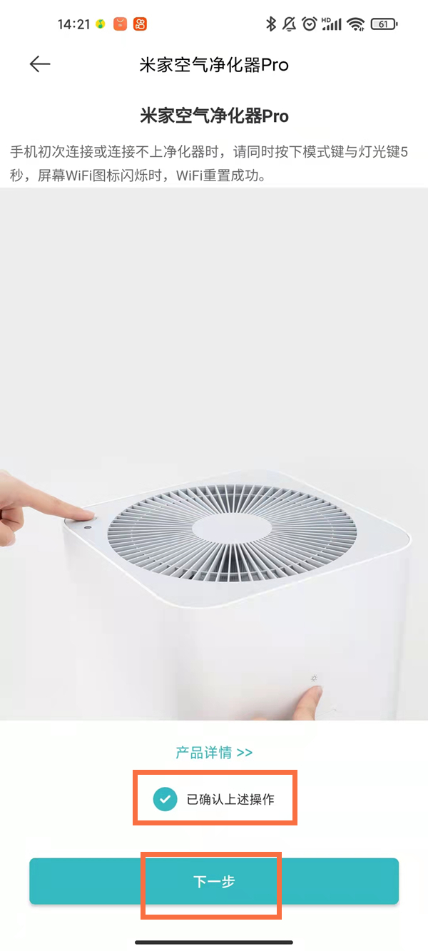 小米空气净化器如何连接无线网?小米空气净化器绑定wifi方法我来教你截图