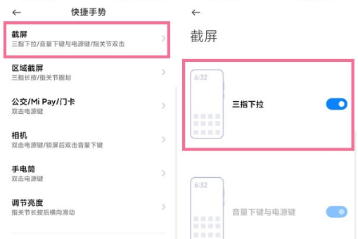 红米note11pro怎么截屏?红米note11pro截屏方法汇总