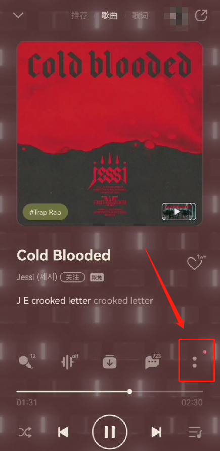 QQ音乐播放背景动态效果怎么关闭?QQ音乐播放歌曲取消智能光效方法介绍截图