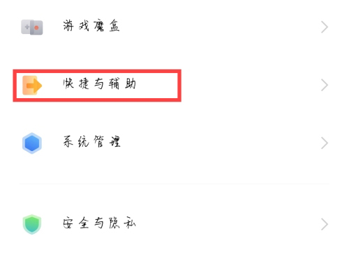 vivox70pro怎么开启微信视频美颜?vivox70pro调节视频美颜程度教程我来教你