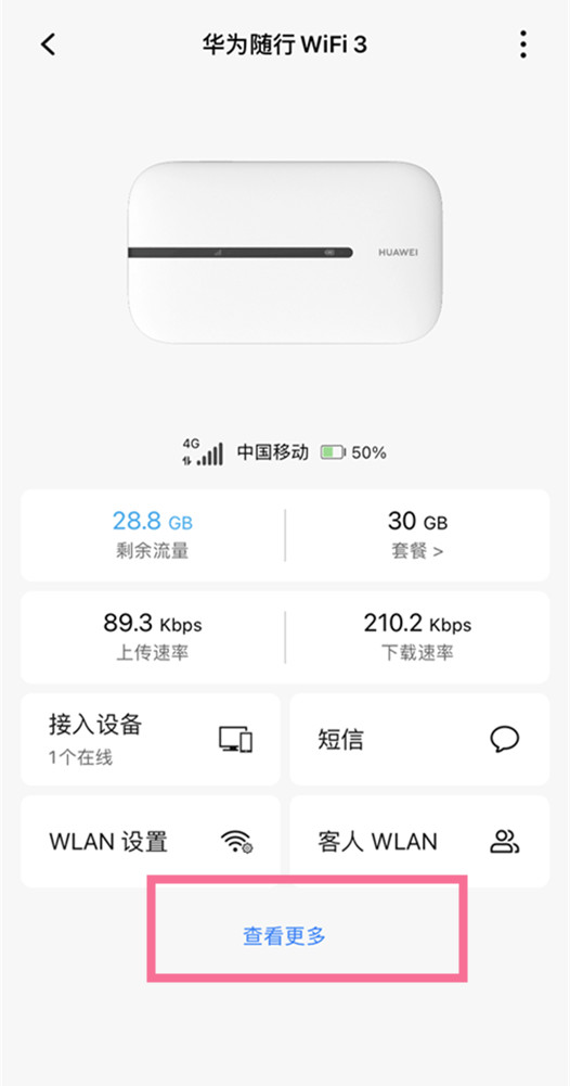 华为随身wifi怎么还原出厂模式?华为随身wifi恢复出厂设置教程一览