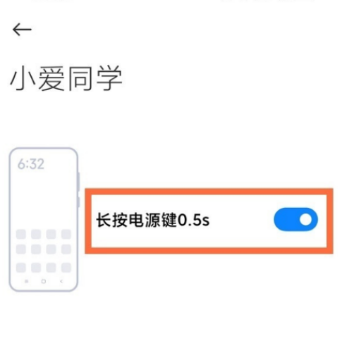 红米Note11潮流限定版怎么语音唤醒小爱同学?红米Note11潮流限定版启用语音唤醒操作我来教你截图