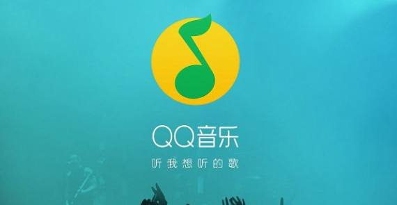 QQ音乐乐心是什么?QQ音乐开启听歌同步教程我来教你