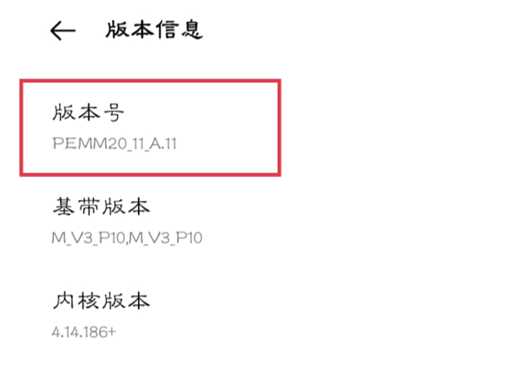 oppok9x如何进入开发模式?oppok9x进入开发模式的方法截图