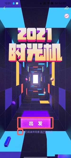 2021B站年度报告在哪里看?哔哩哔哩2021年度报告查看方法截图