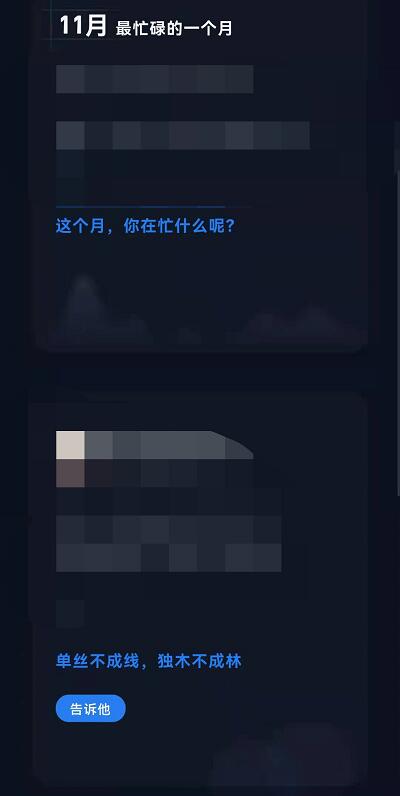 企业微信年度小结怎么查看？企业微信年度小结查看方法截图
