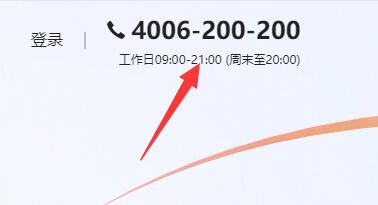 腾讯企点冻结怎么解除？腾讯企点冻结进行解除的操作方法截图