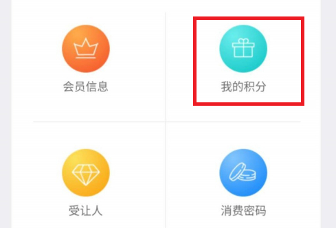 12306app没有积分兑换入口怎么办？12306积分兑换方法截图