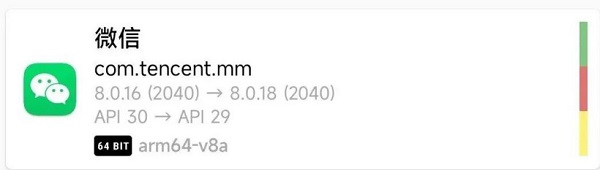 微信8.0.18版本更新了什么功能?微信8.0.18版本新功能一览截图