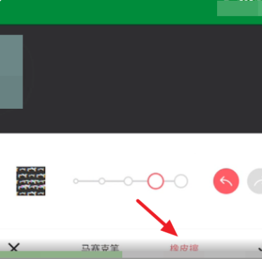 美图秀秀如何去掉马赛克?美图秀秀去掉马赛克的方法截图