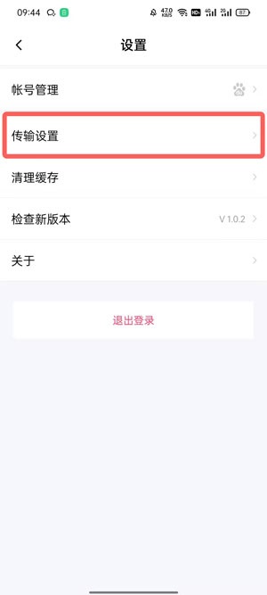 百度网盘青春版如何用流量下载?百度网盘青春版用流量下载的方法截图