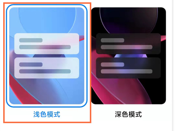 小米11pro怎么关闭深色模式?小米11pro启用浅色模式操作我来教你截图
