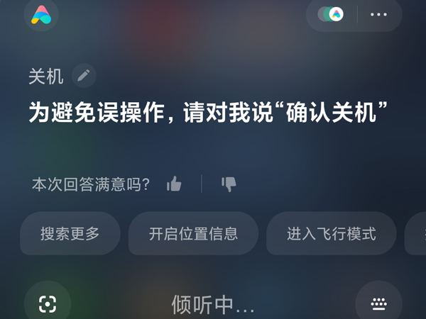 小米civi怎么关机？小米civi关机方法汇总截图