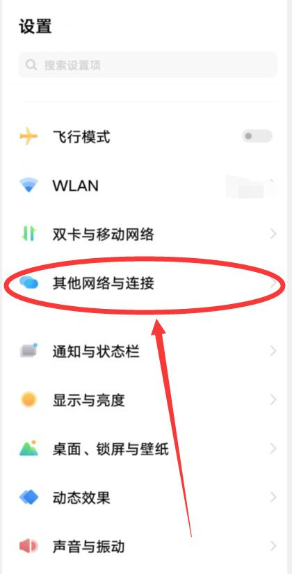 vivox70pro怎么开启NFC功能?vivox70pro设置NFC方法我来教你