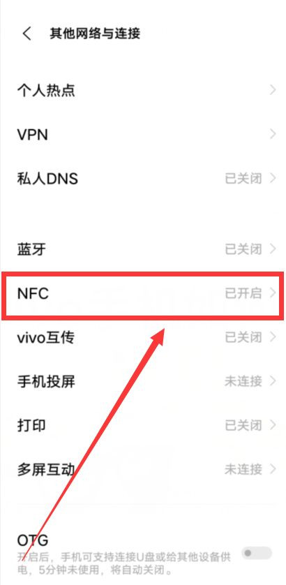 vivox70pro怎么开启NFC功能?vivox70pro设置NFC方法我来教你截图