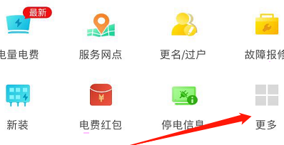网上国网怎么打印电子发票?网上国网打印电子发票教程我来教你截图