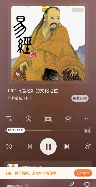 喜马拉雅fm如何设置定时关闭？喜马拉雅fm设置定时结束音频教程我来教你截图
