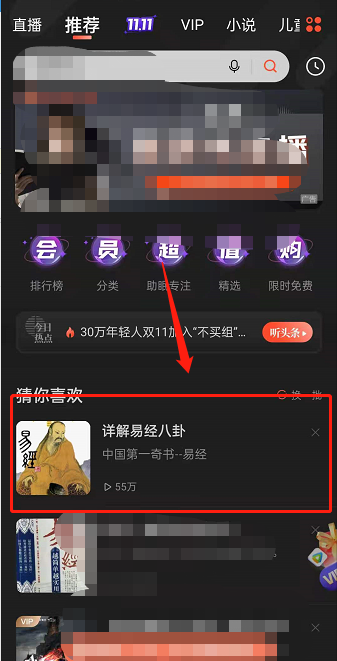 喜马拉雅fm闹钟如何设置？喜马拉雅fm定时播放音频设置流程我来教你截图
