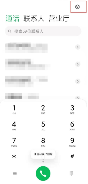 小米11怎么设置来电转接?小米11切换电话转接模式教程我来教你
