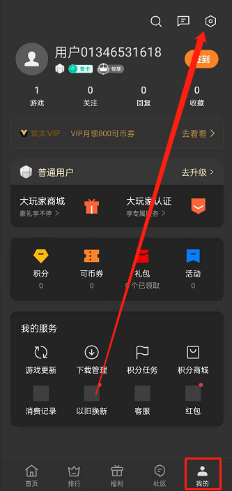 oppo手机游戏助手如何开启?oppo手机启用游戏助手流程我来教你截图