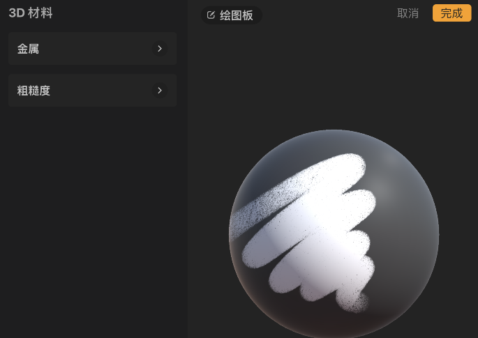procreate怎么调整画笔材质?procreate设置画笔材质步骤我来教你截图