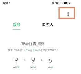 oppoa96消息闪光灯在哪里开启?oppoa96消息闪光灯开启方法