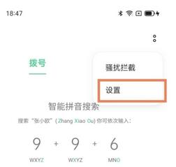 oppoa96消息闪光灯在哪里开启?oppoa96消息闪光灯开启方法截图