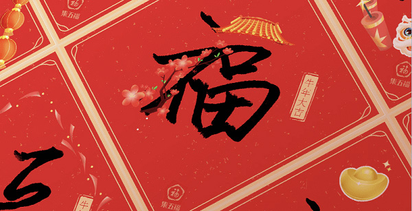 今天说说支付宝集五福2022年什么时候开始 。。